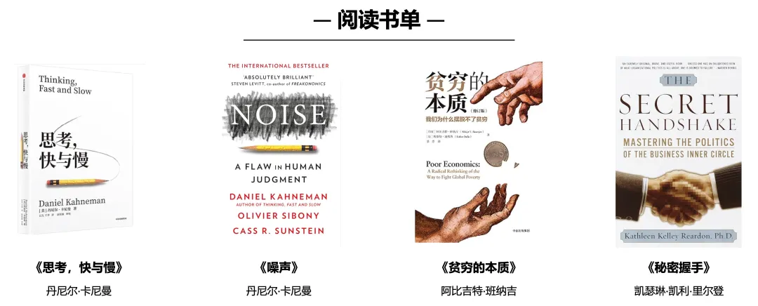 阅读书单