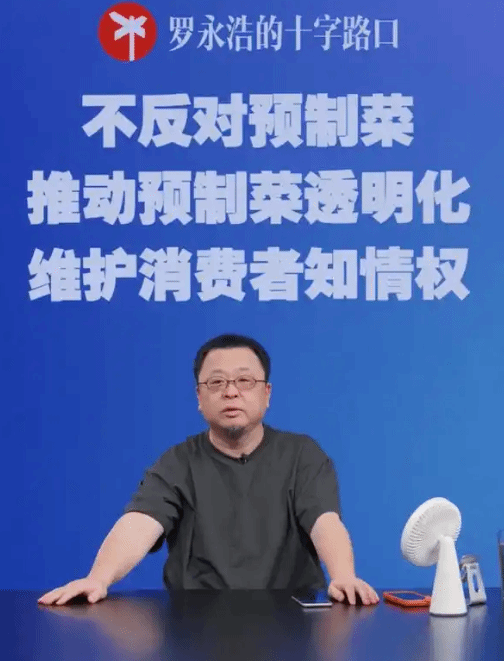 罗永浩的十字路口