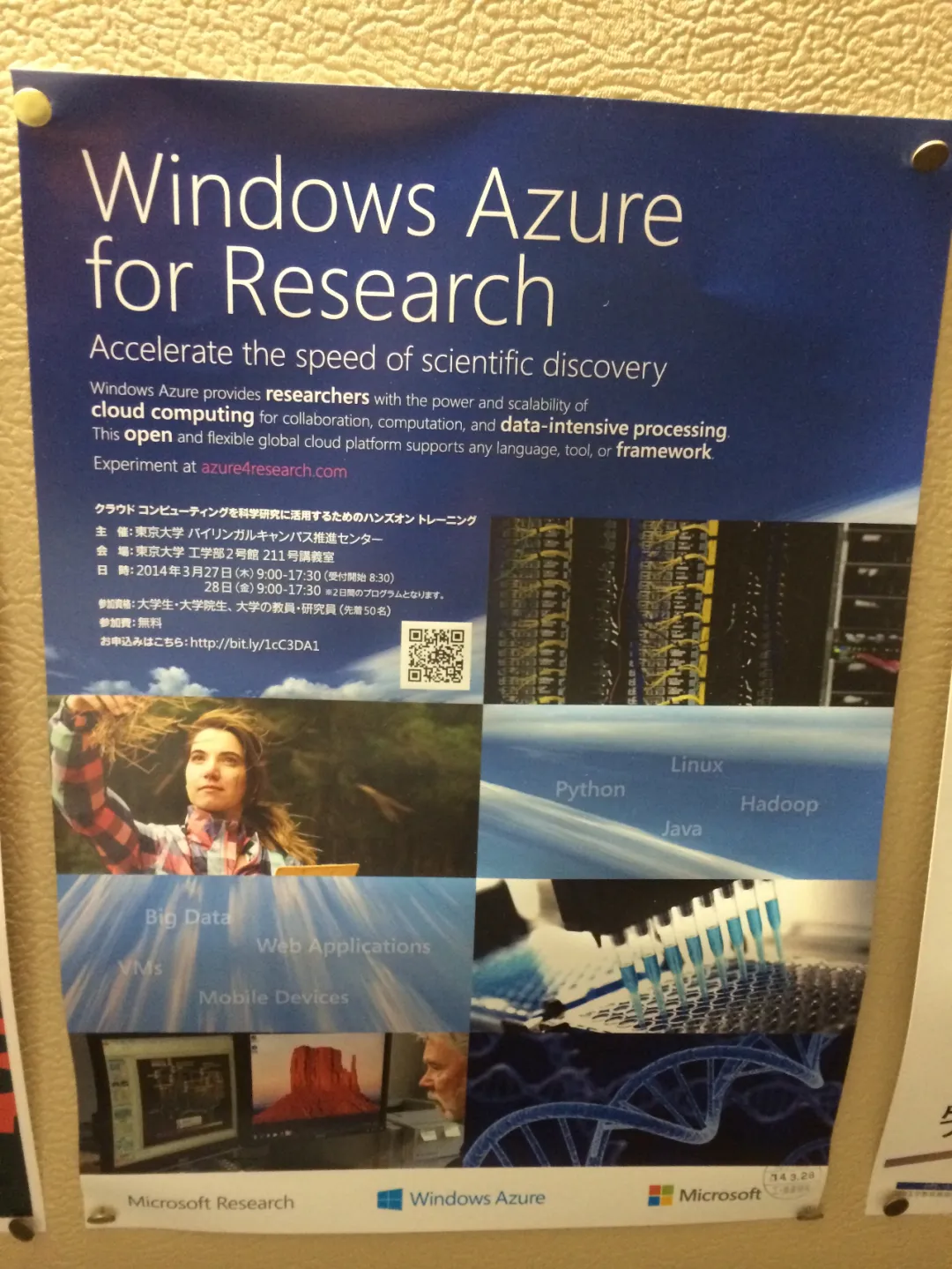 Windows Azure for Research 课件海报