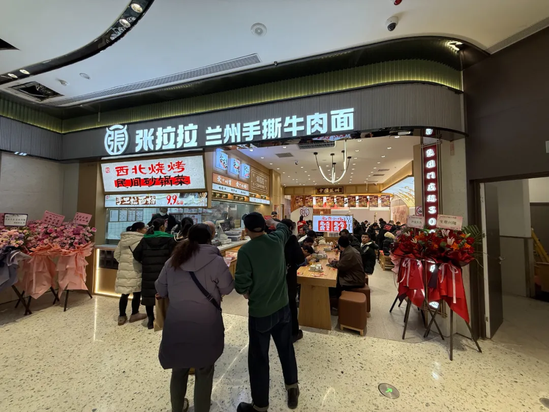 北京张拉拉兰州手撕牛肉面店