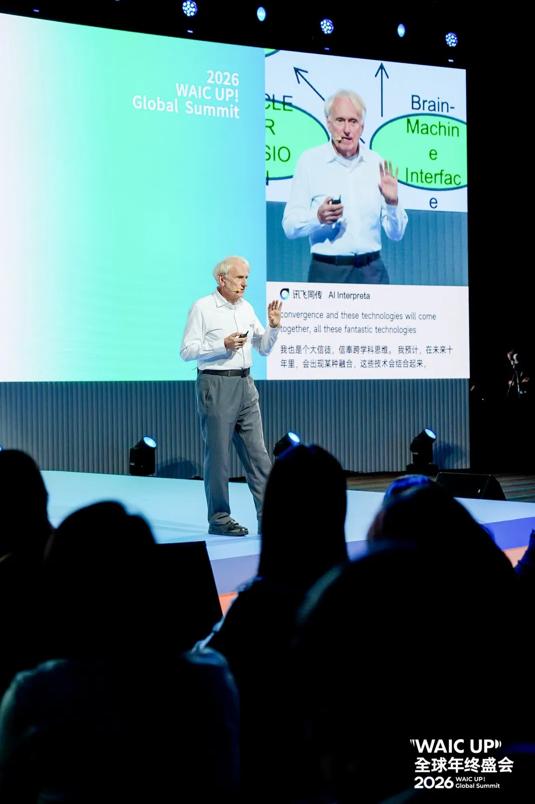 皮埃罗·斯卡鲁菲在WAIC UP论坛