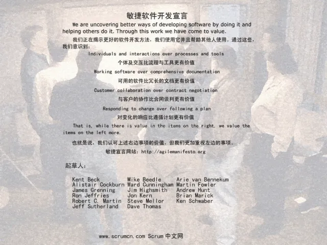 敏捷软件开发宣言