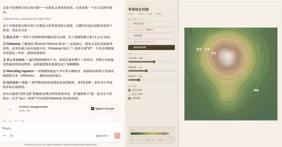 Claude Code生成Delaunay算法截图