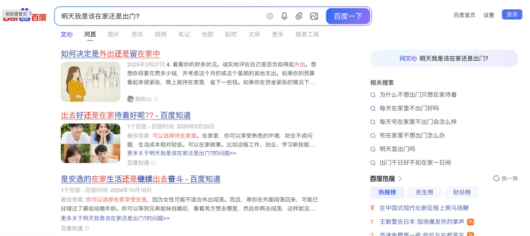 搜索思维vs生产思维