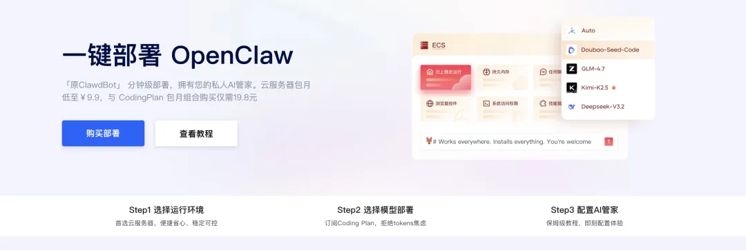 字节火山引擎部署