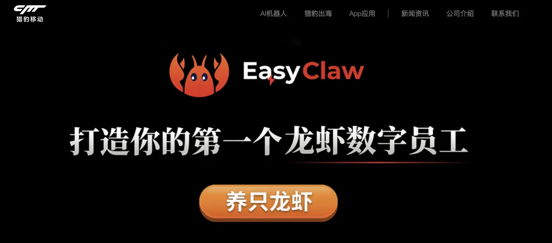 EasyClaw