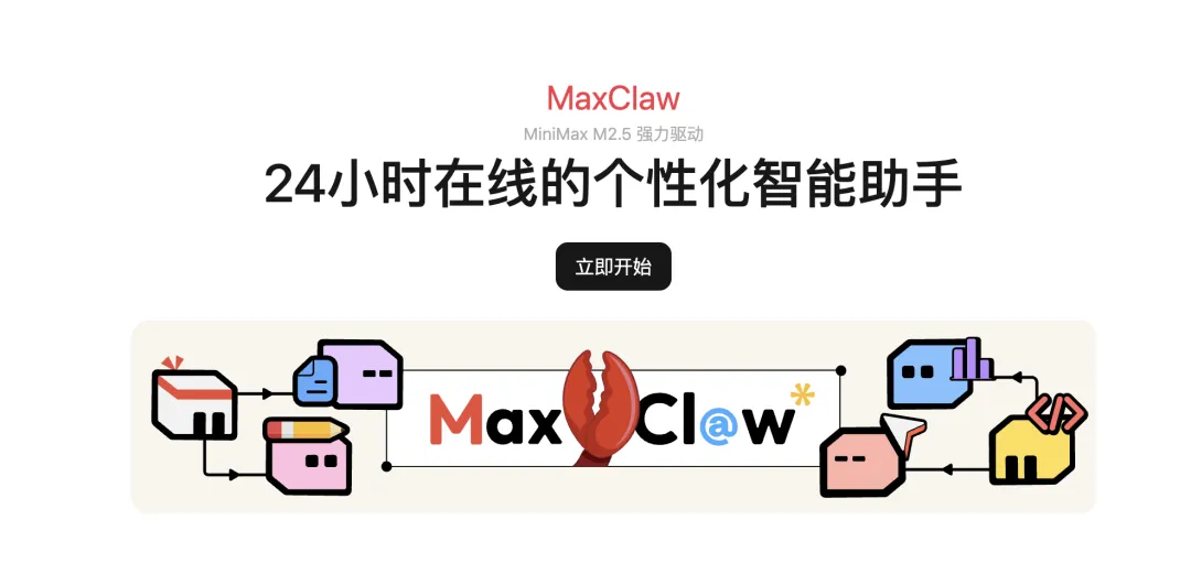 MaxClaw by MiniMax
