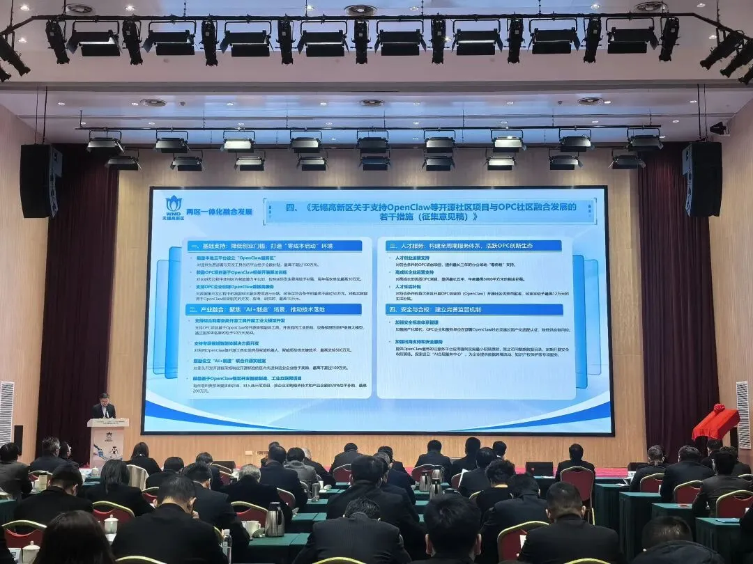 无锡高新区会议